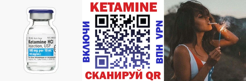 Кетамин VHQ Малаховка