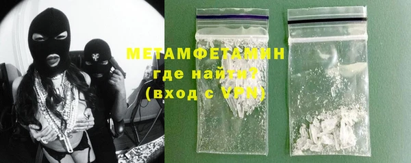 метамфетамин Бородино